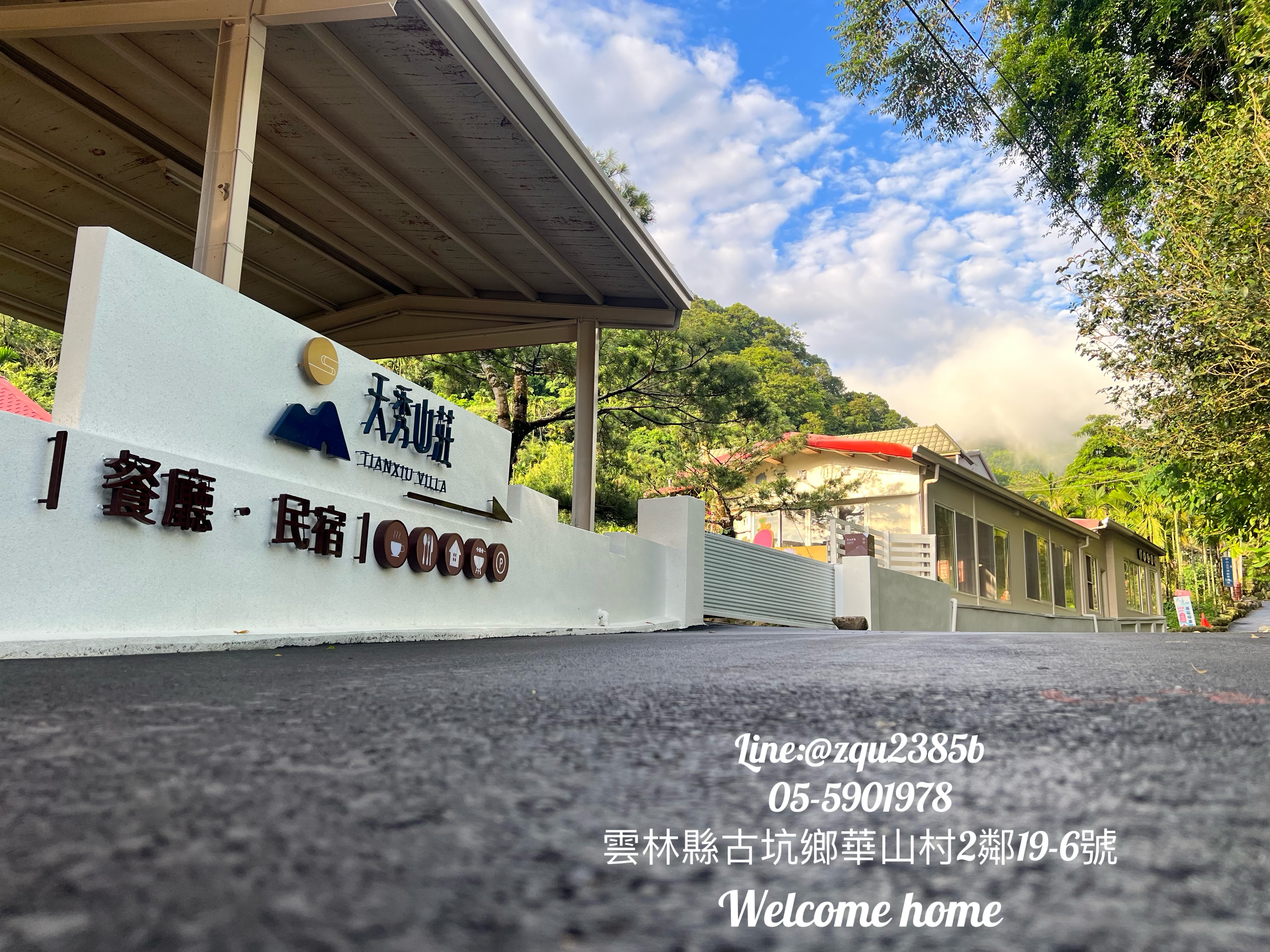 天秀山莊-1