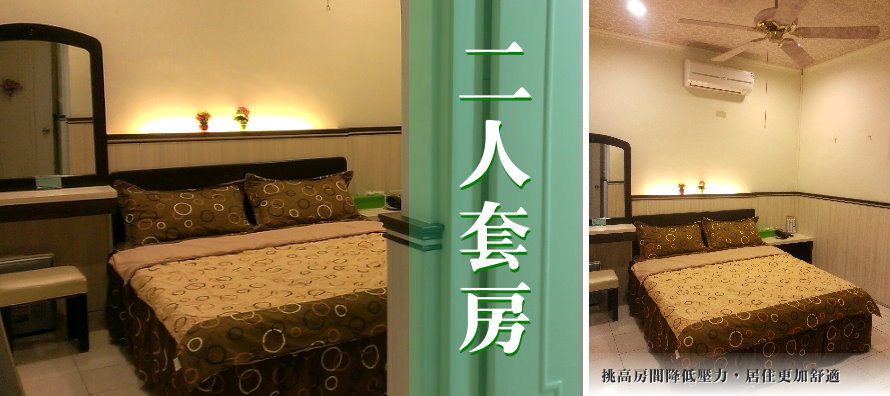 福有民宿-1