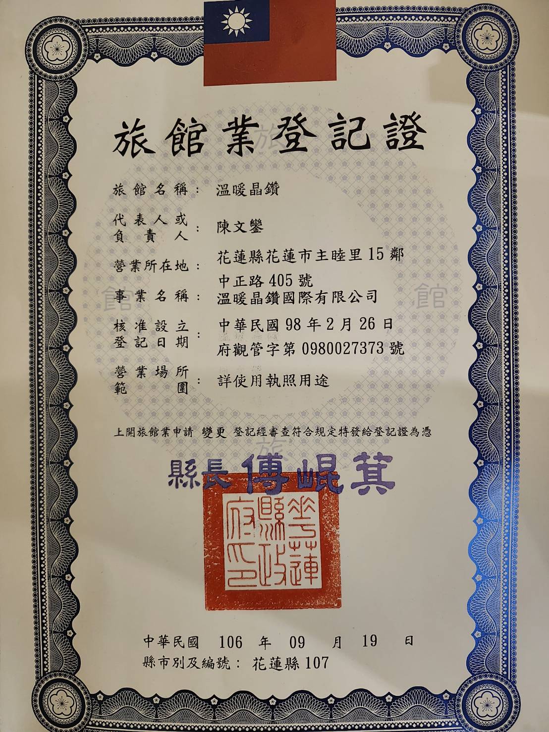 溫暖晶鑽-6