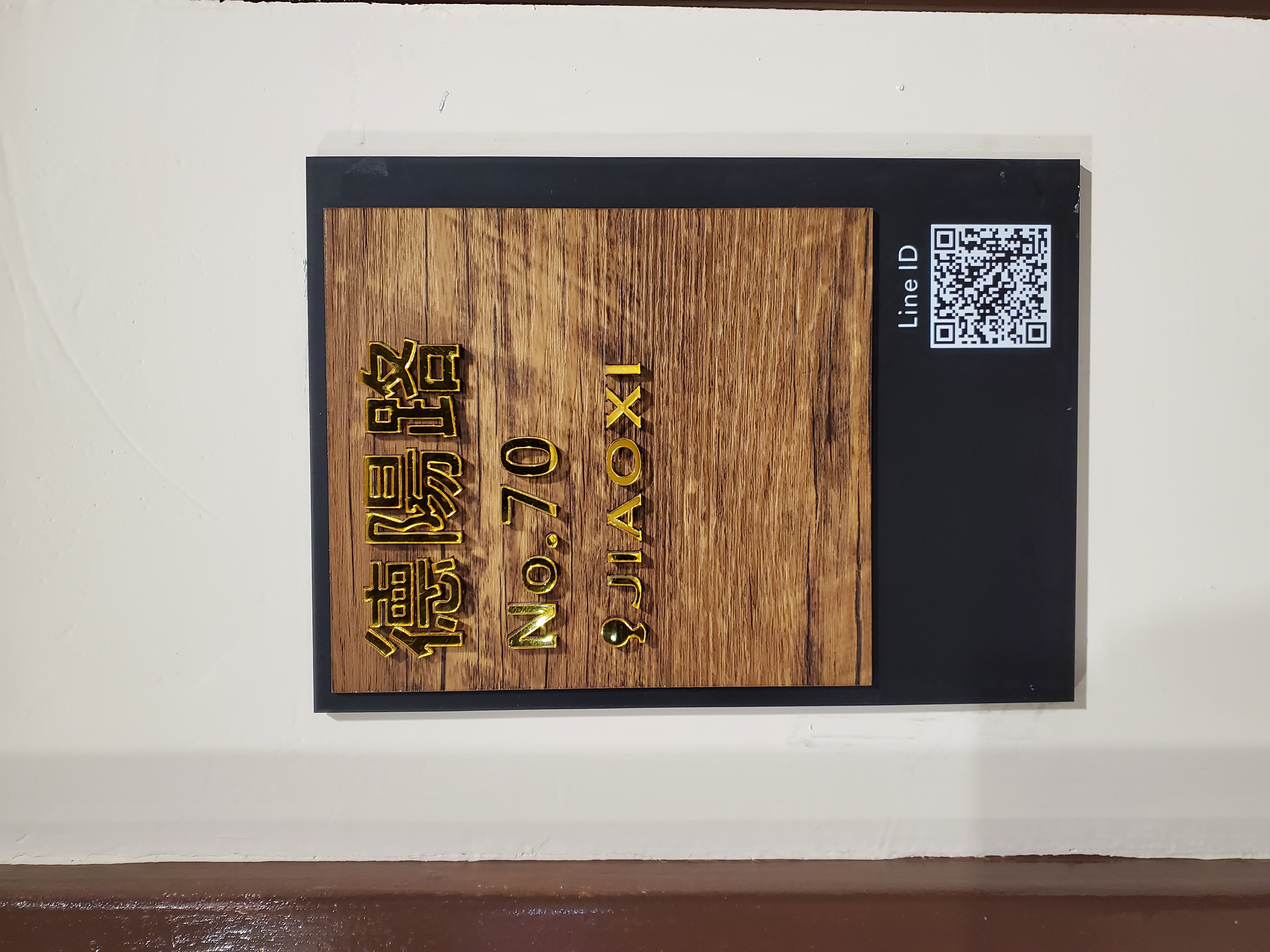 小萵旅店-2