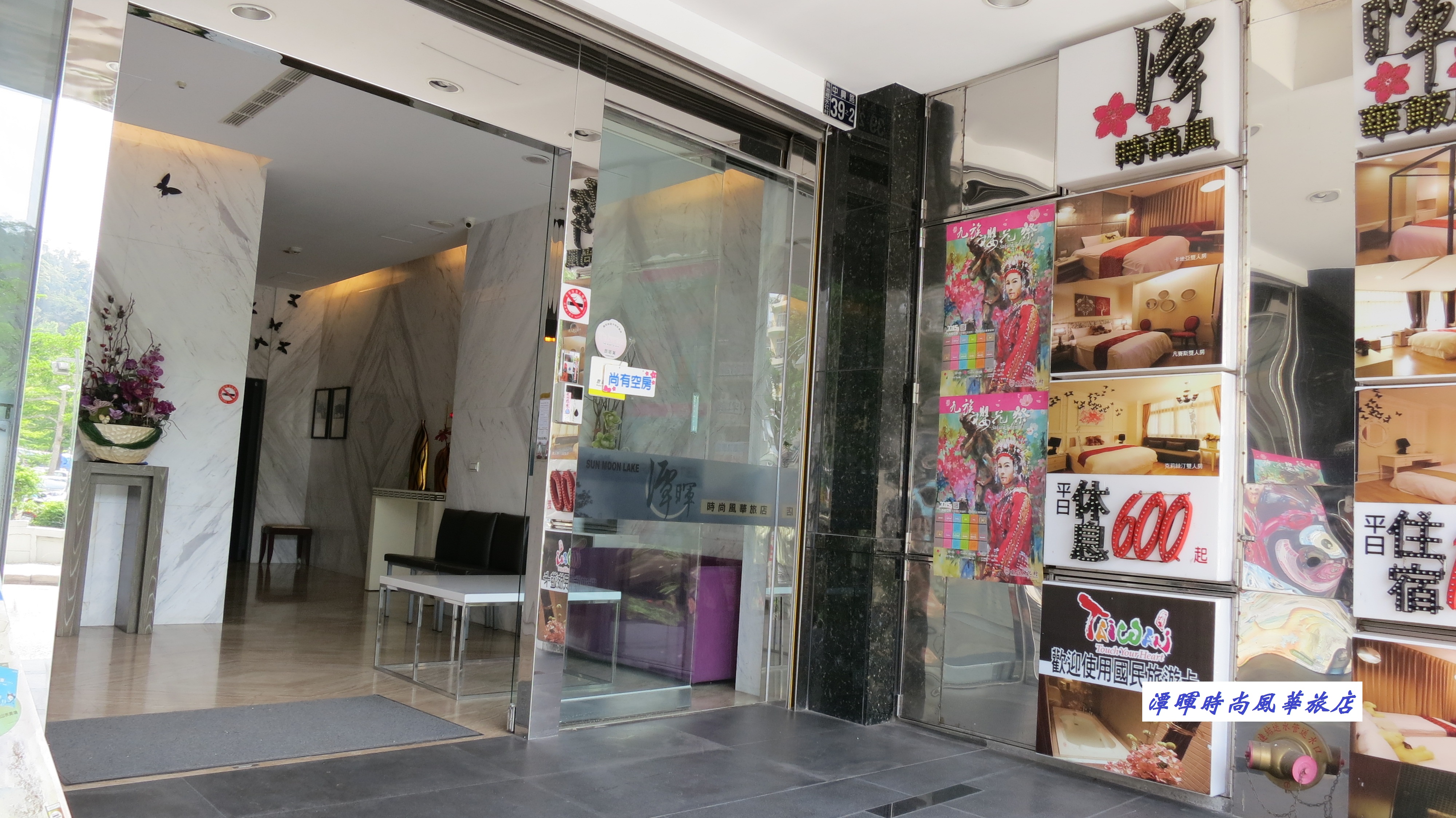 潭暉時尚風華飯店-3