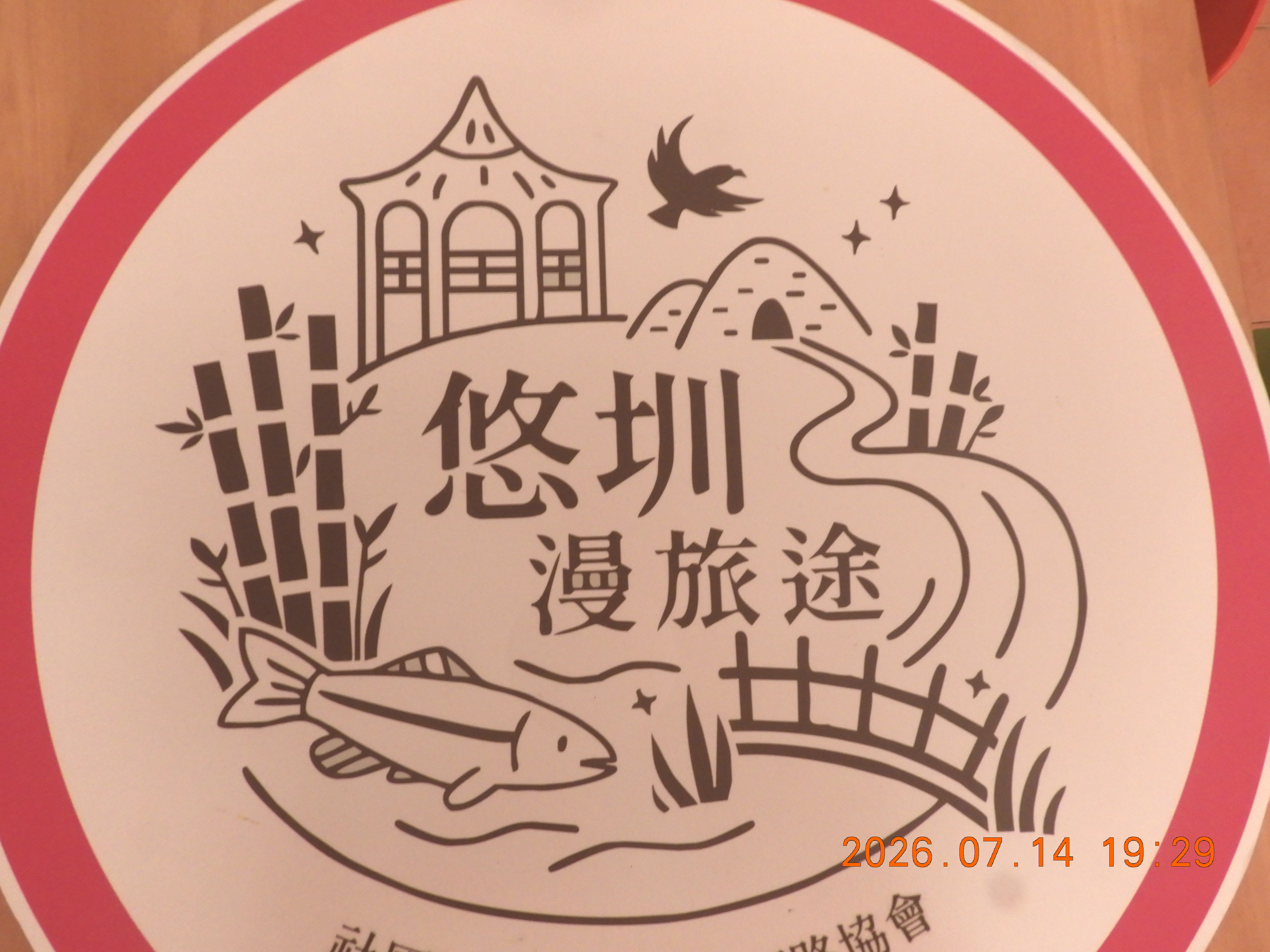 水頭人家-10