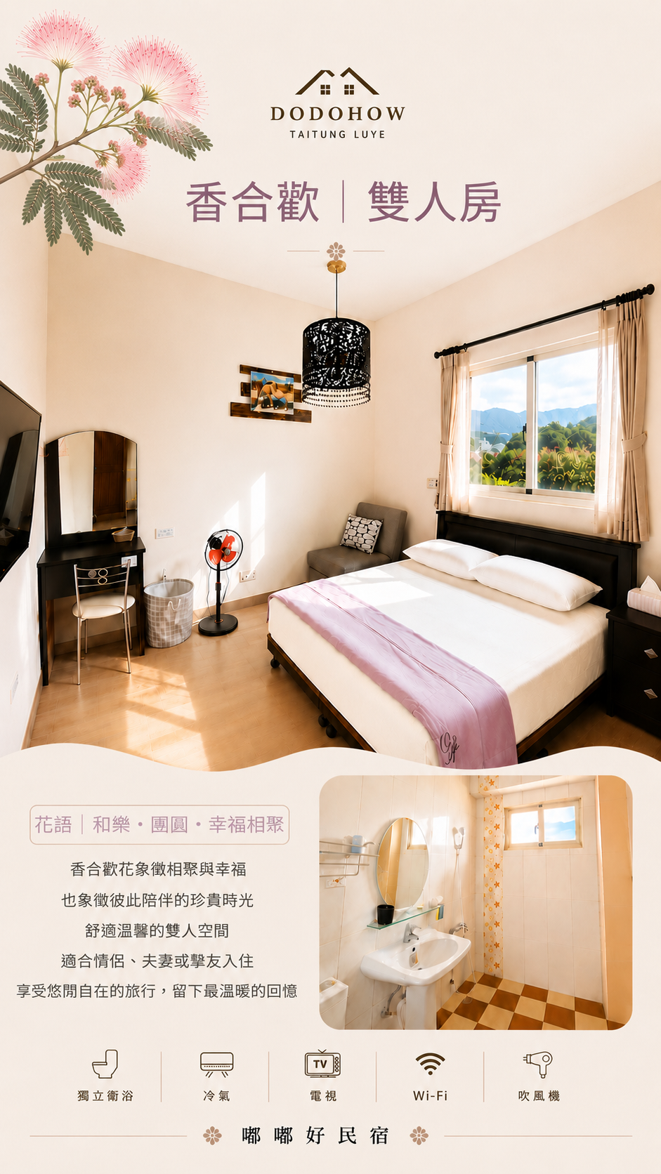 嘟嘟好民宿-1