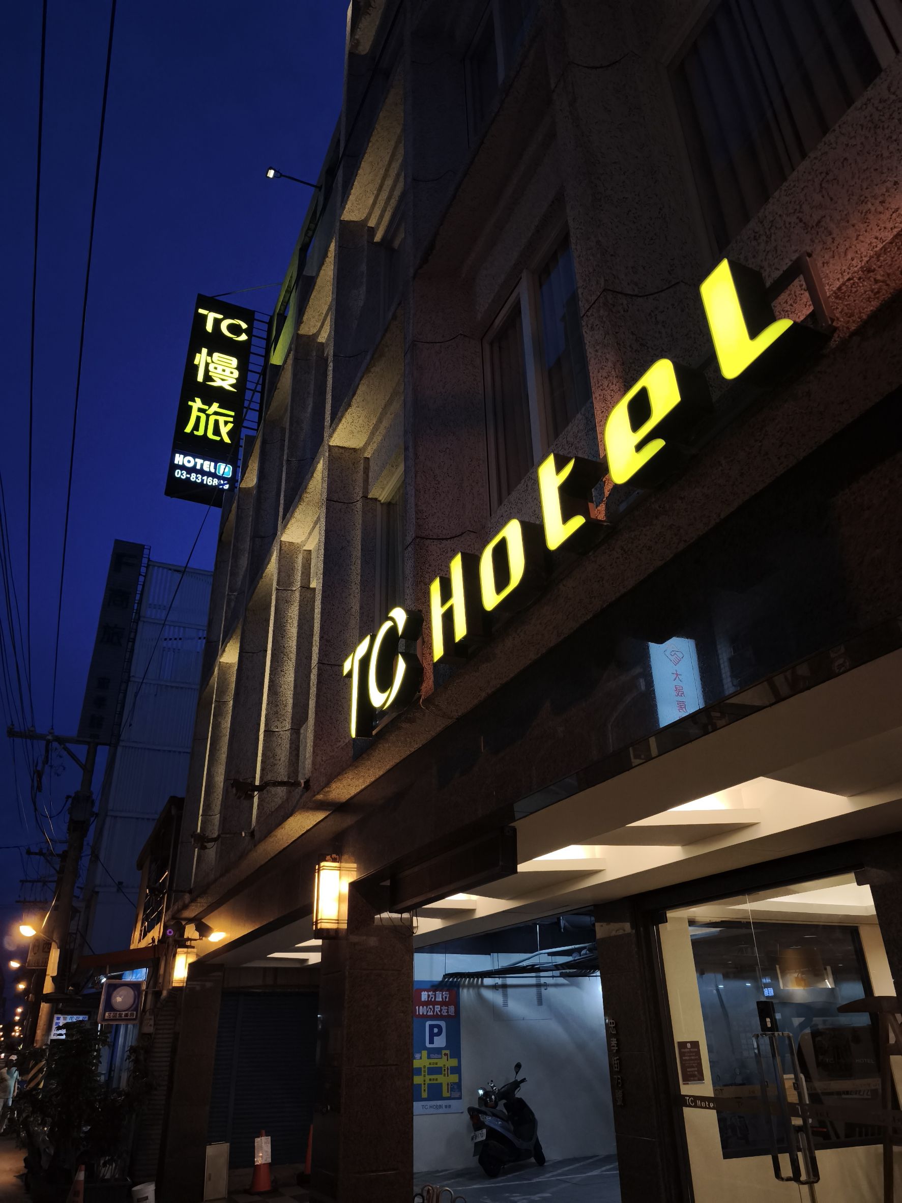 TC 慢旅花蓮館-1