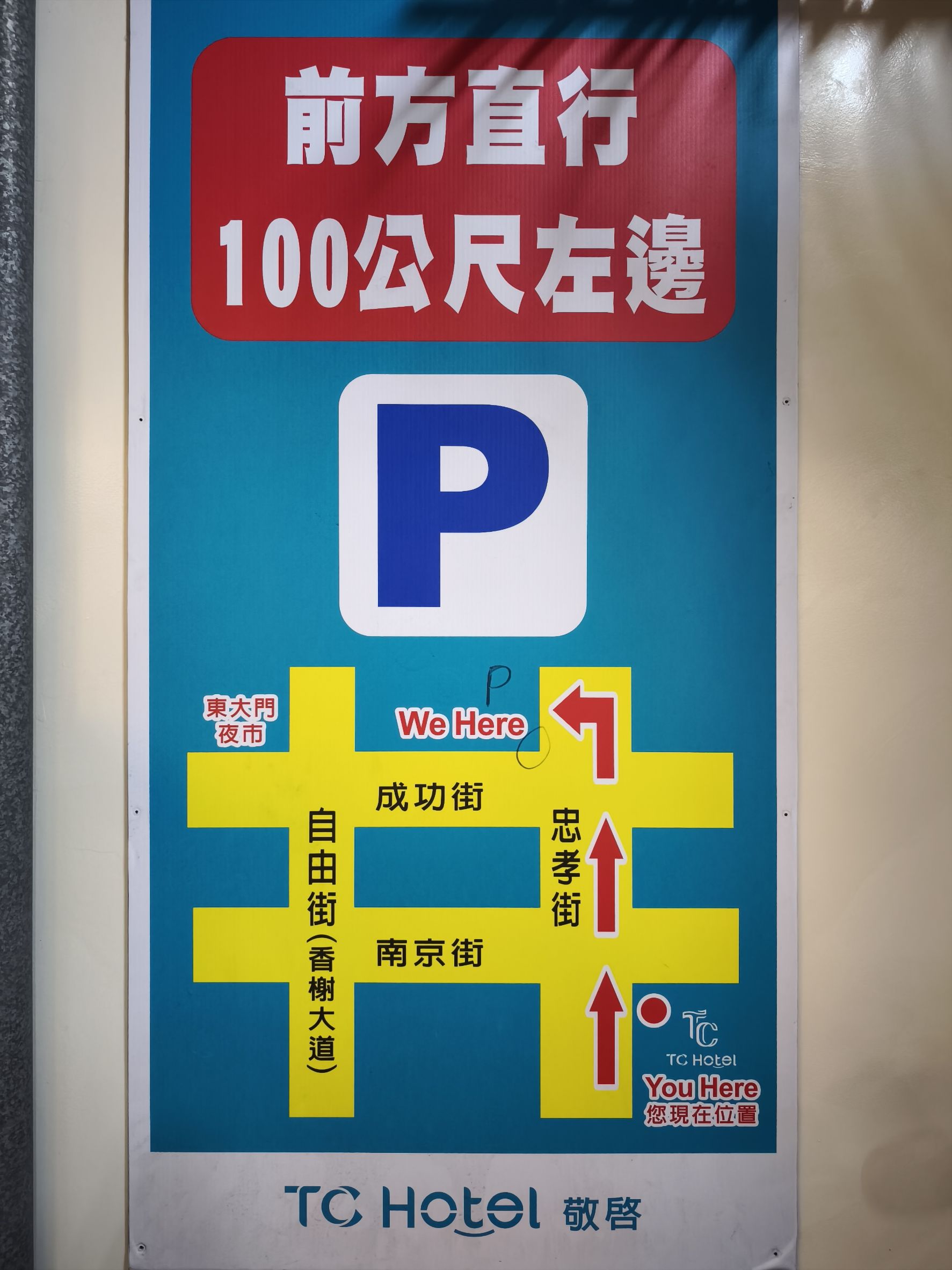 TC 慢旅花蓮館-2