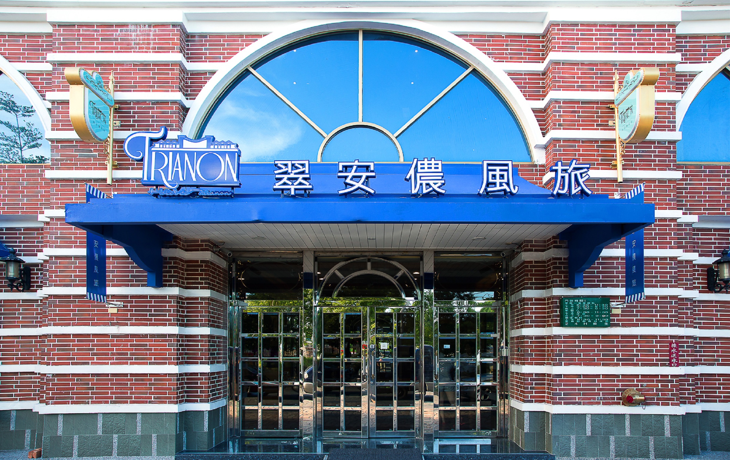 翠安儂風旅商務旅館-2