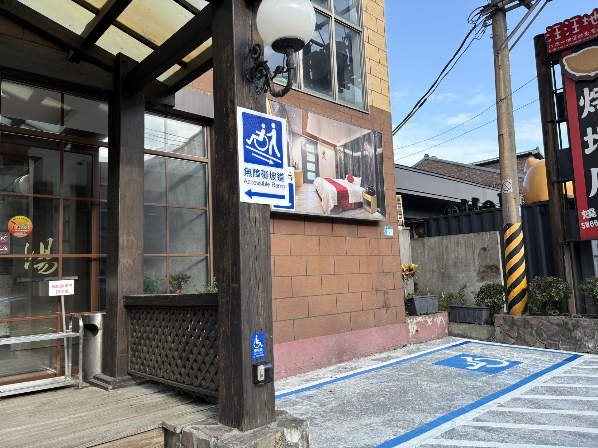 無障礙客房‧設施及友善環境-3