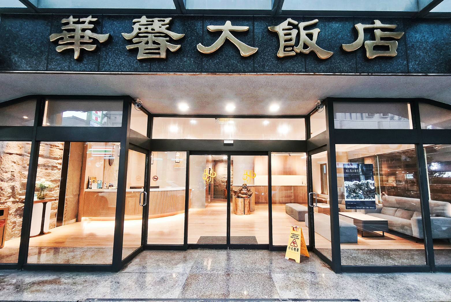 華馨大飯店-2