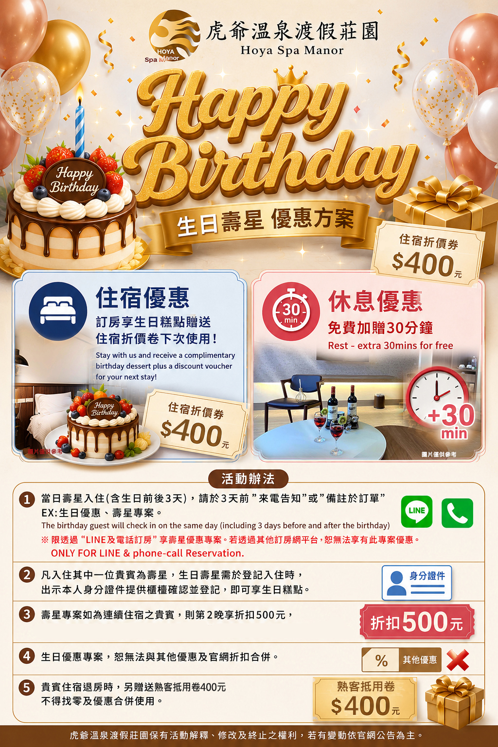虎爺溫泉會館2