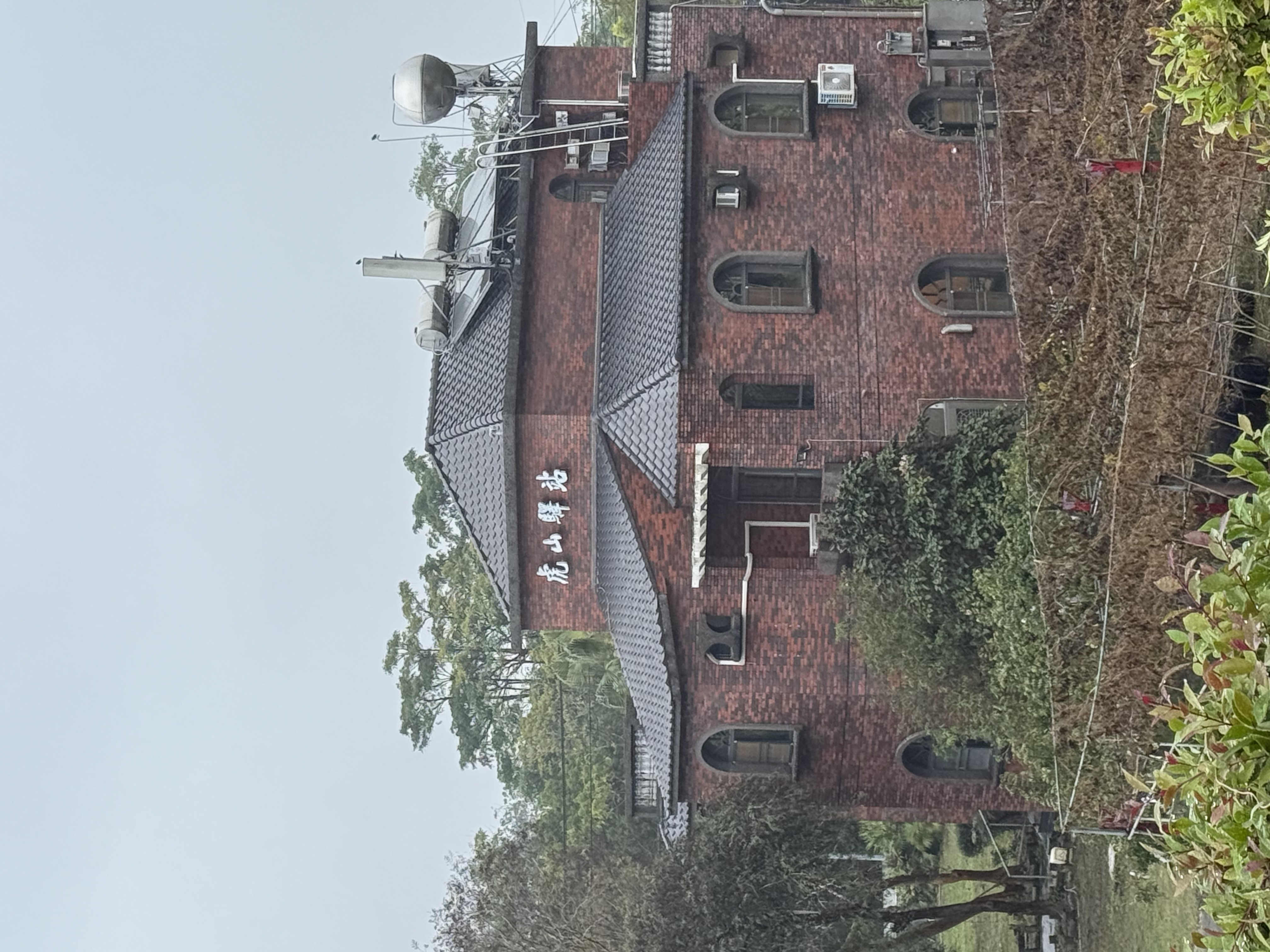 虎山驛站-1