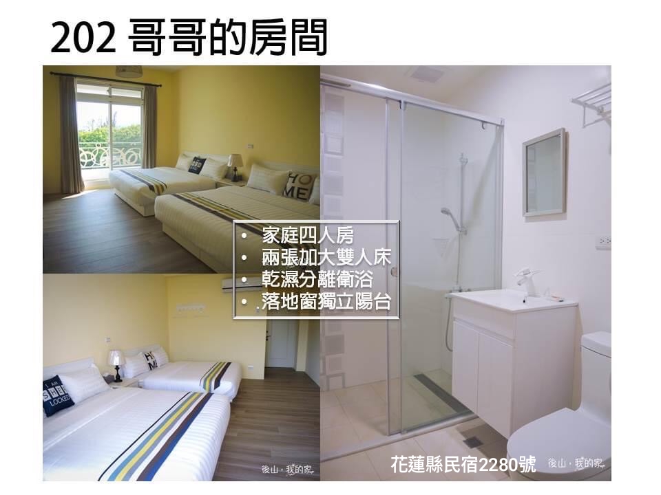 後山，我的家民宿-4