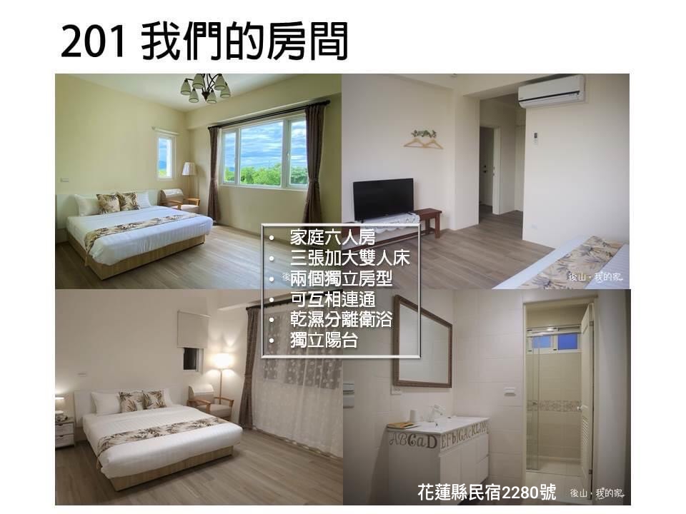 後山，我的家民宿-3