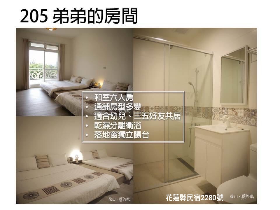 後山，我的家民宿-6