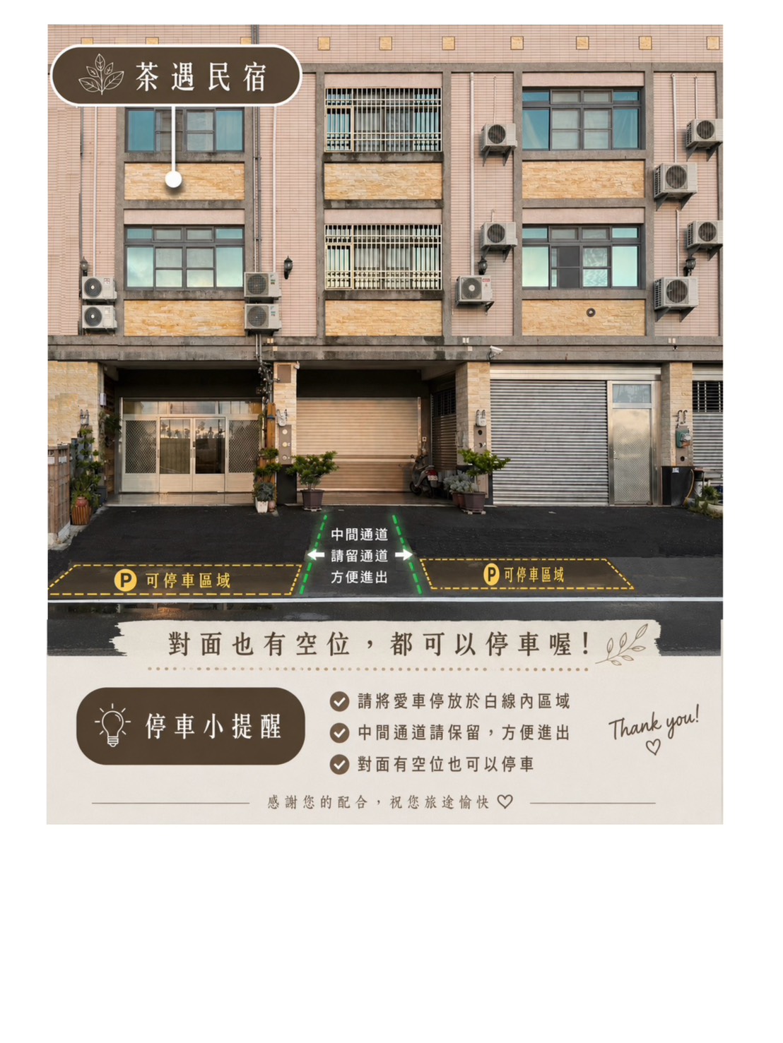 茶遇1
