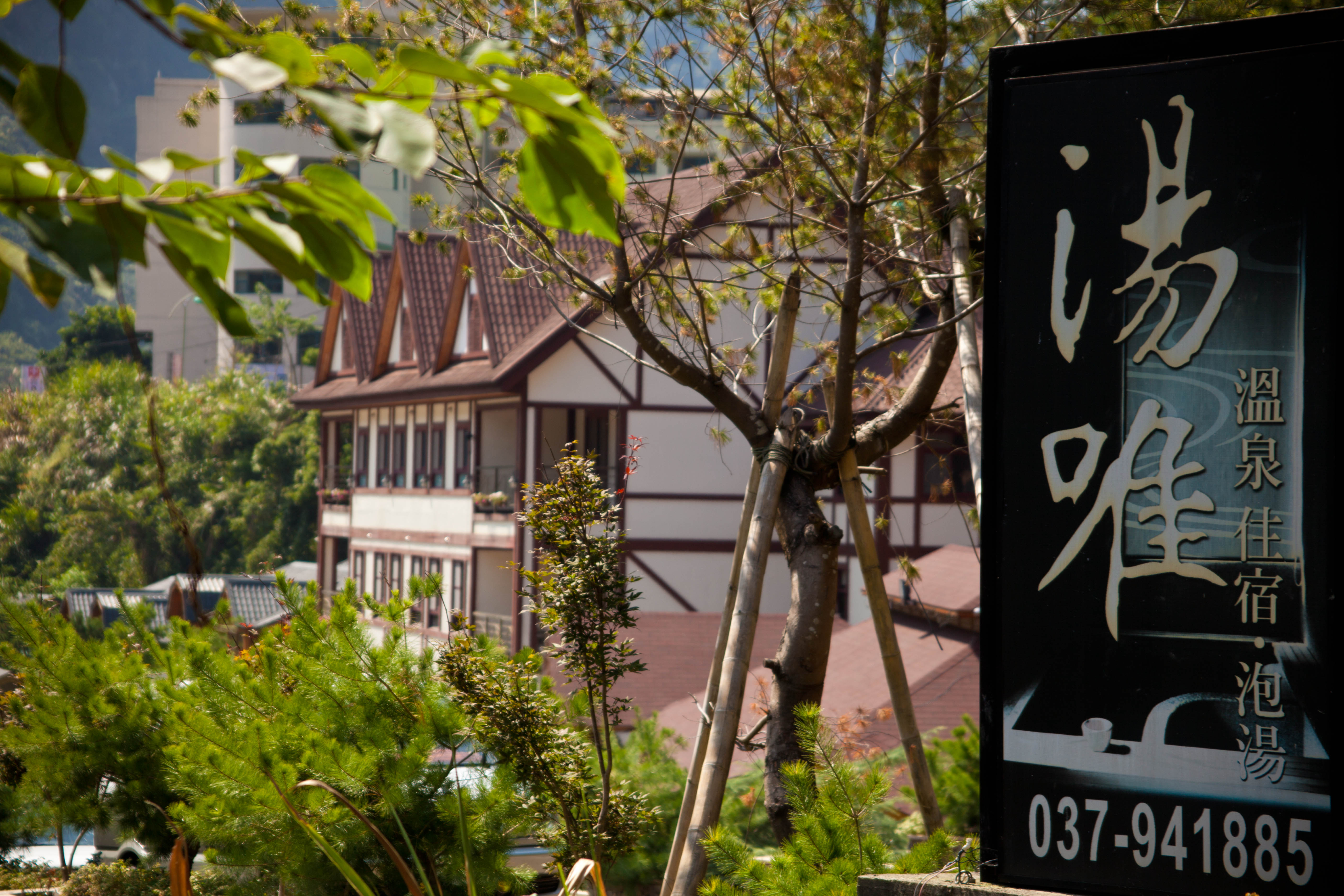 湯唯民宿-1