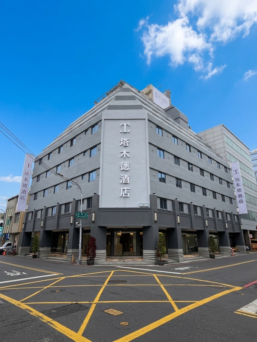 塔木德酒店Classic-高雄火車站館-1