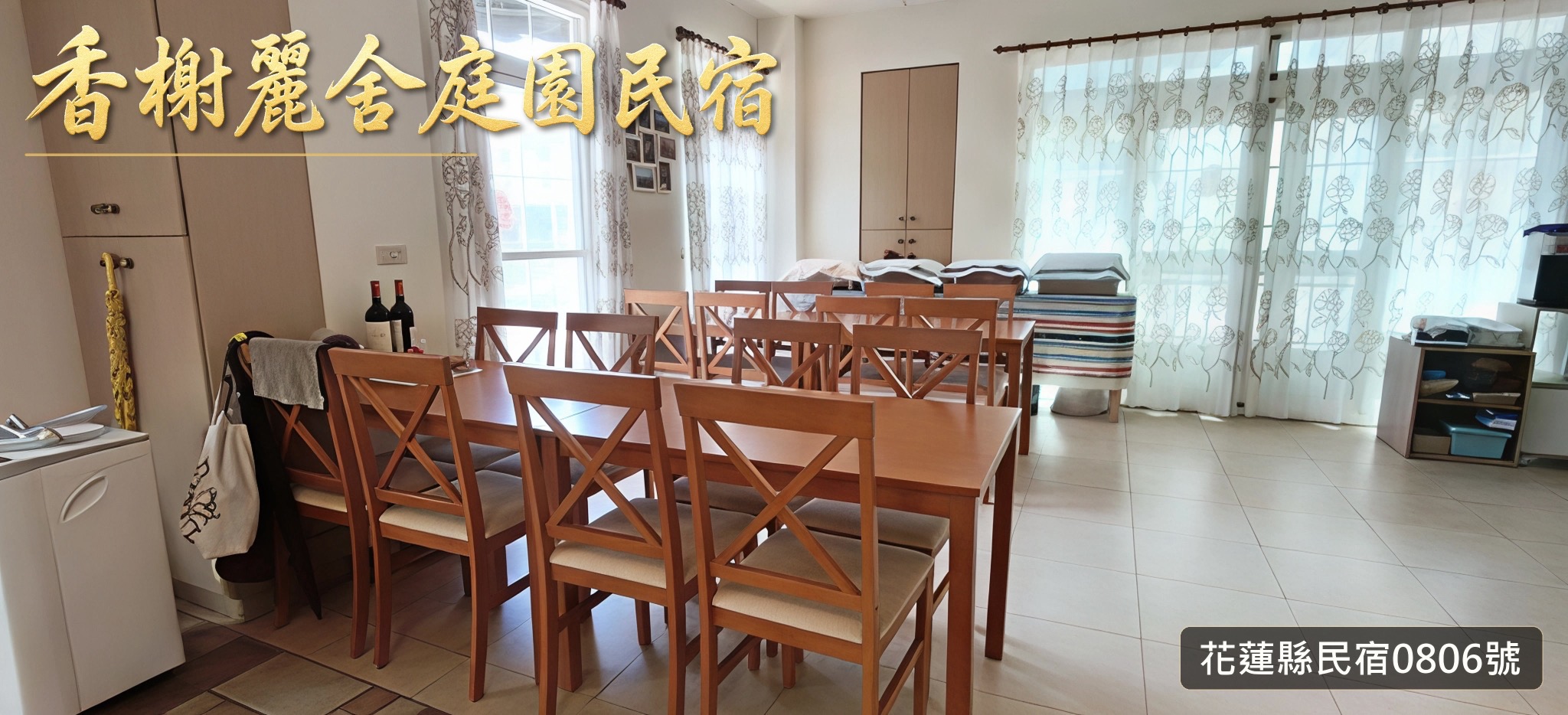 香榭麗舍庭園民宿-3
