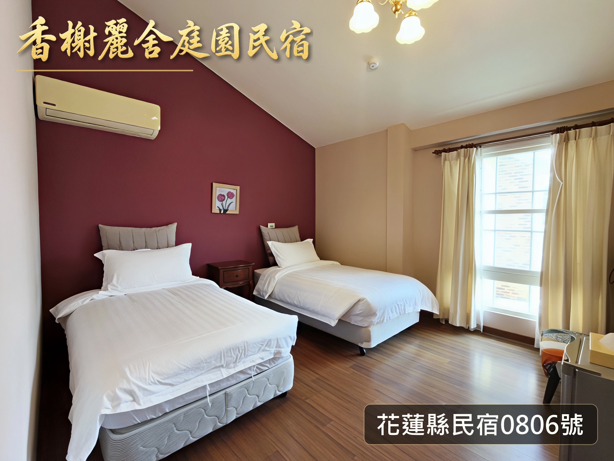 香榭麗舍庭園民宿-8