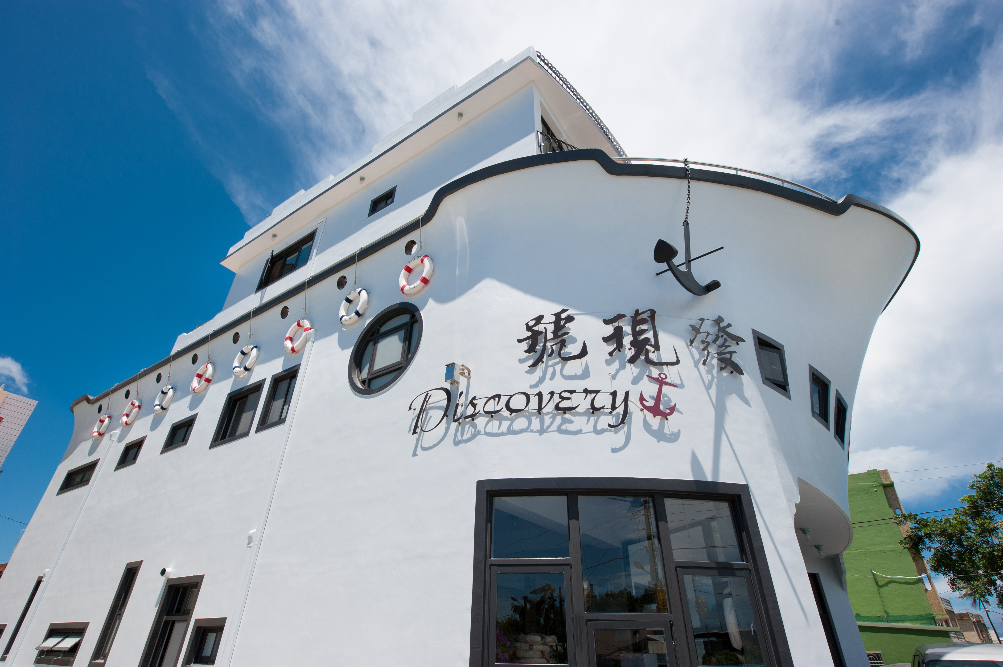 發現號特色民宿2