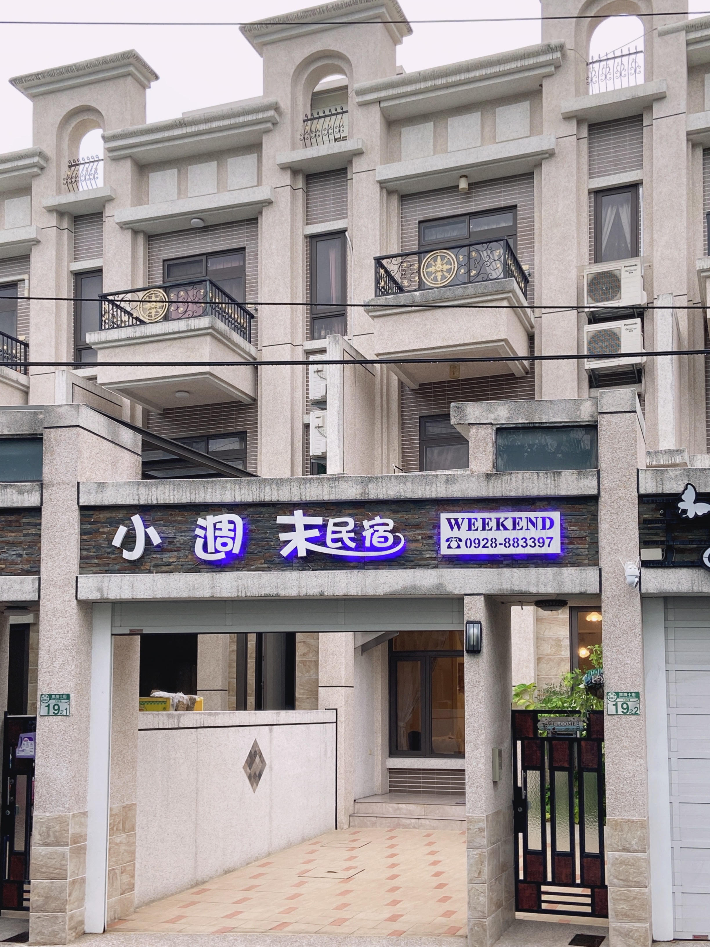 小週末民宿-5