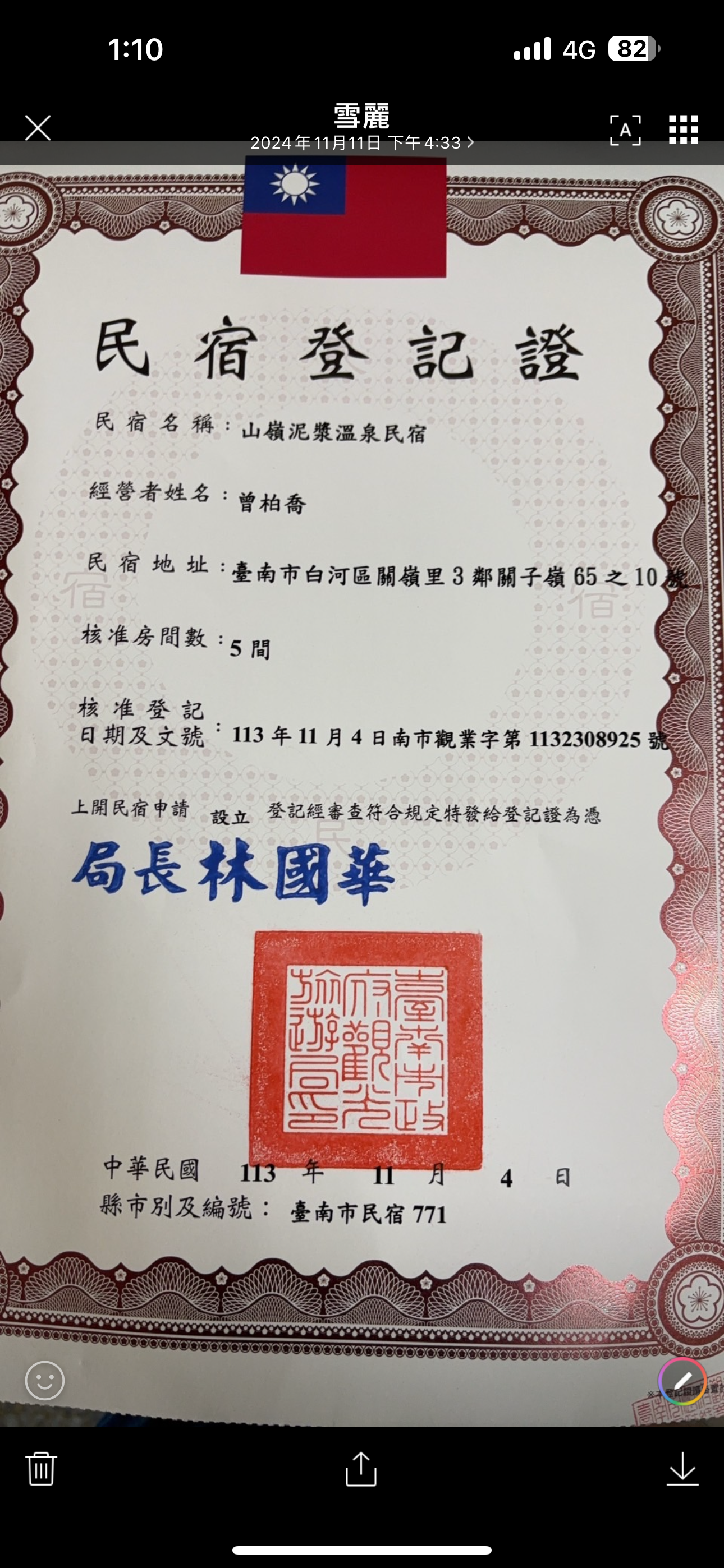 山嶺泥漿溫泉民宿-1