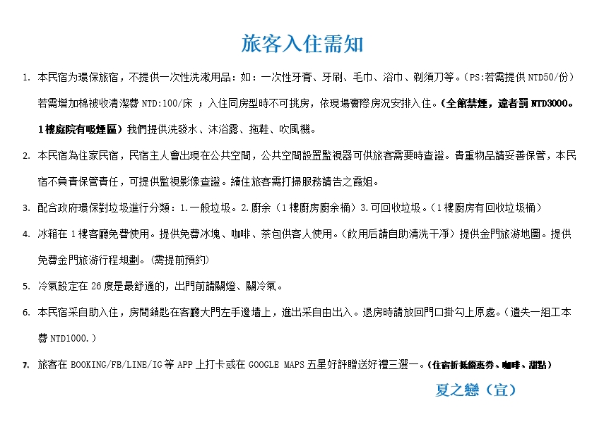 夏之戀-2