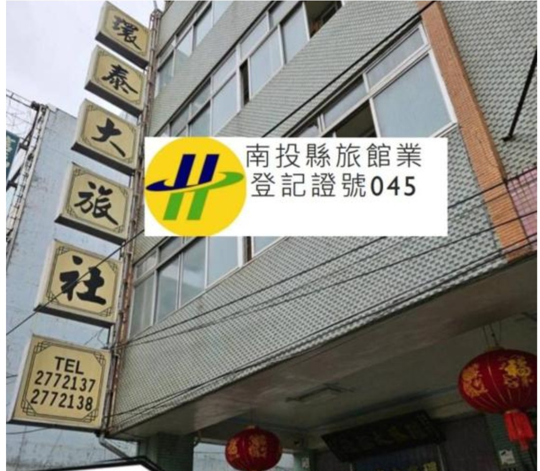 環泰大旅社-8