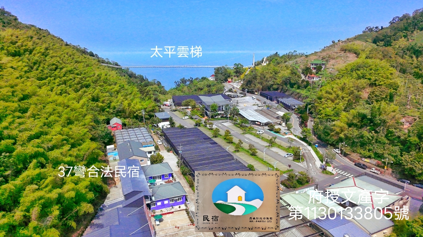 37彎民宿-1