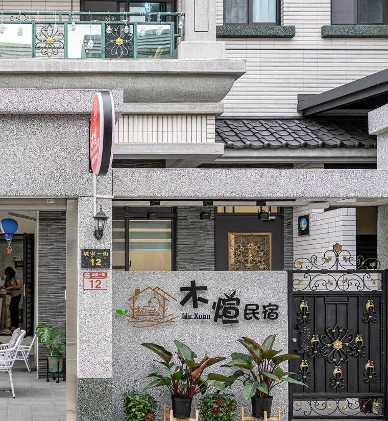 木煊民宿-2