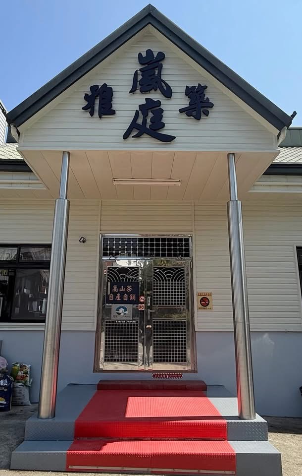 嵐庭雅築民宿-1