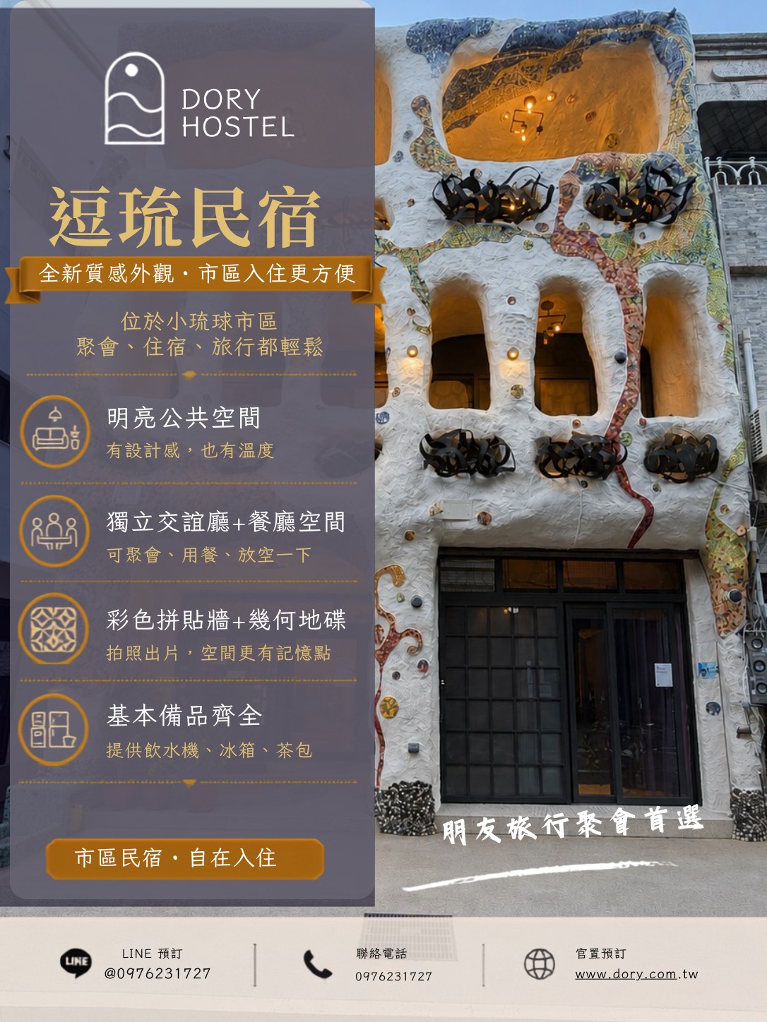 小琉球逗琉民宿-5