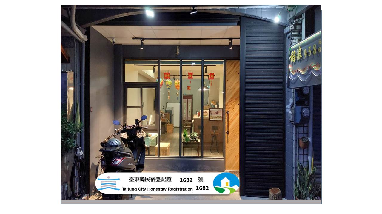 稻浪九五八民宿-2