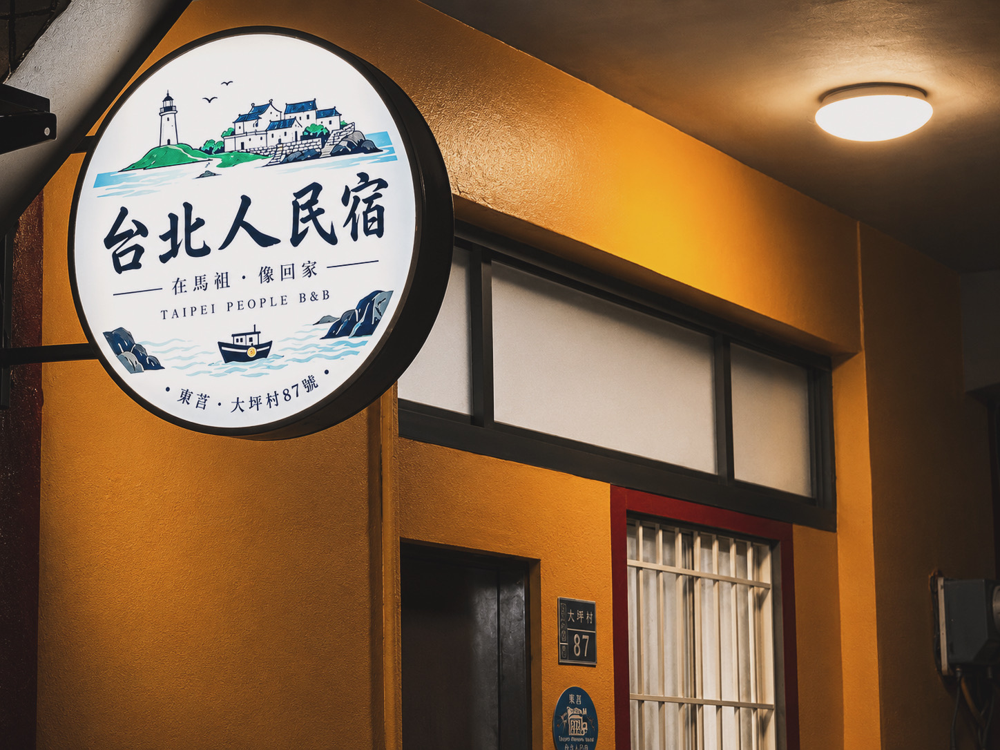 台北人民宿-2