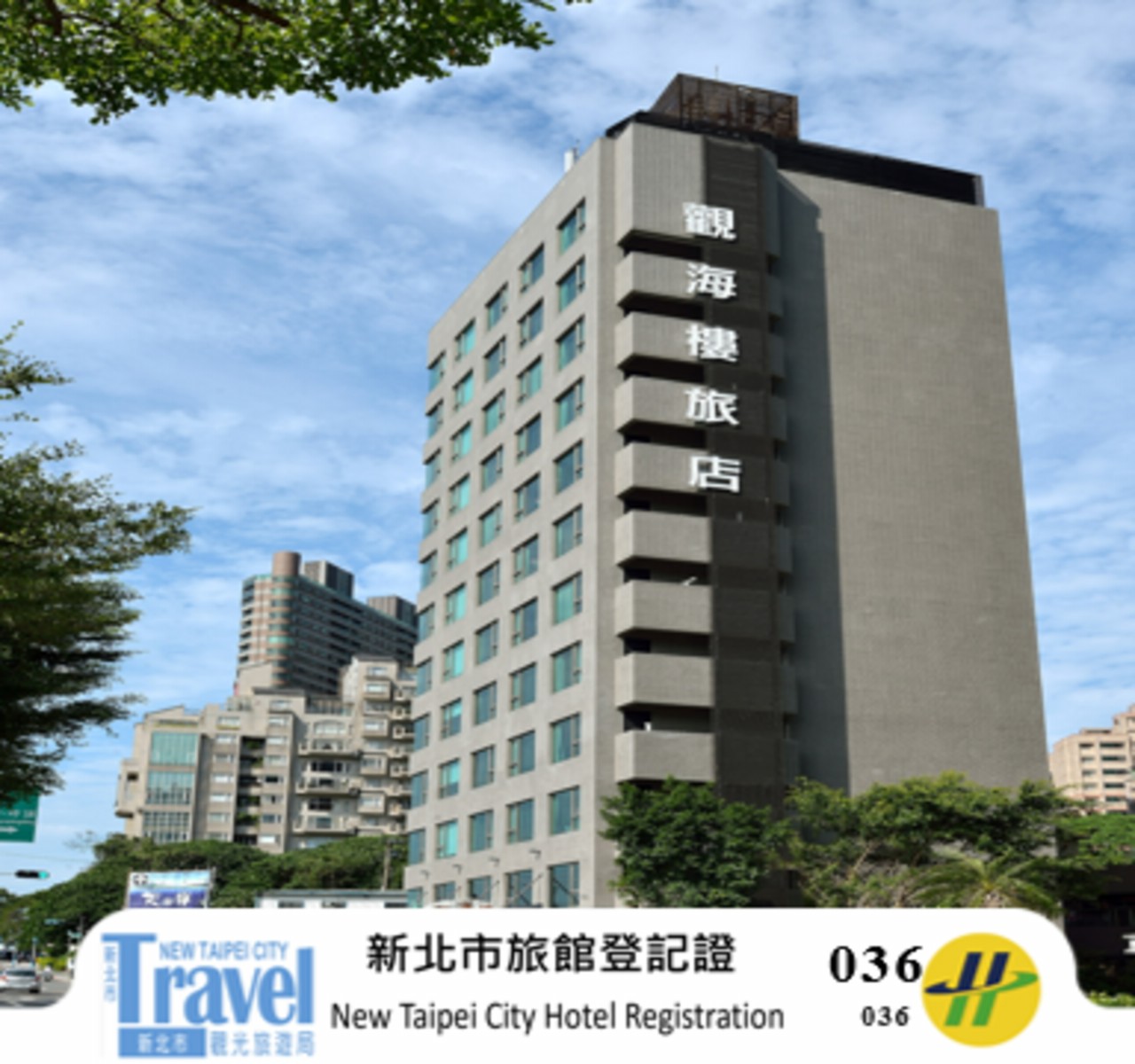 觀海樓旅店9