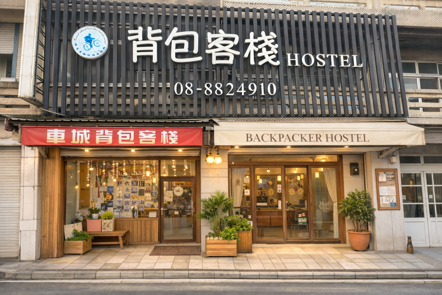 車城背包客棧民宿-6