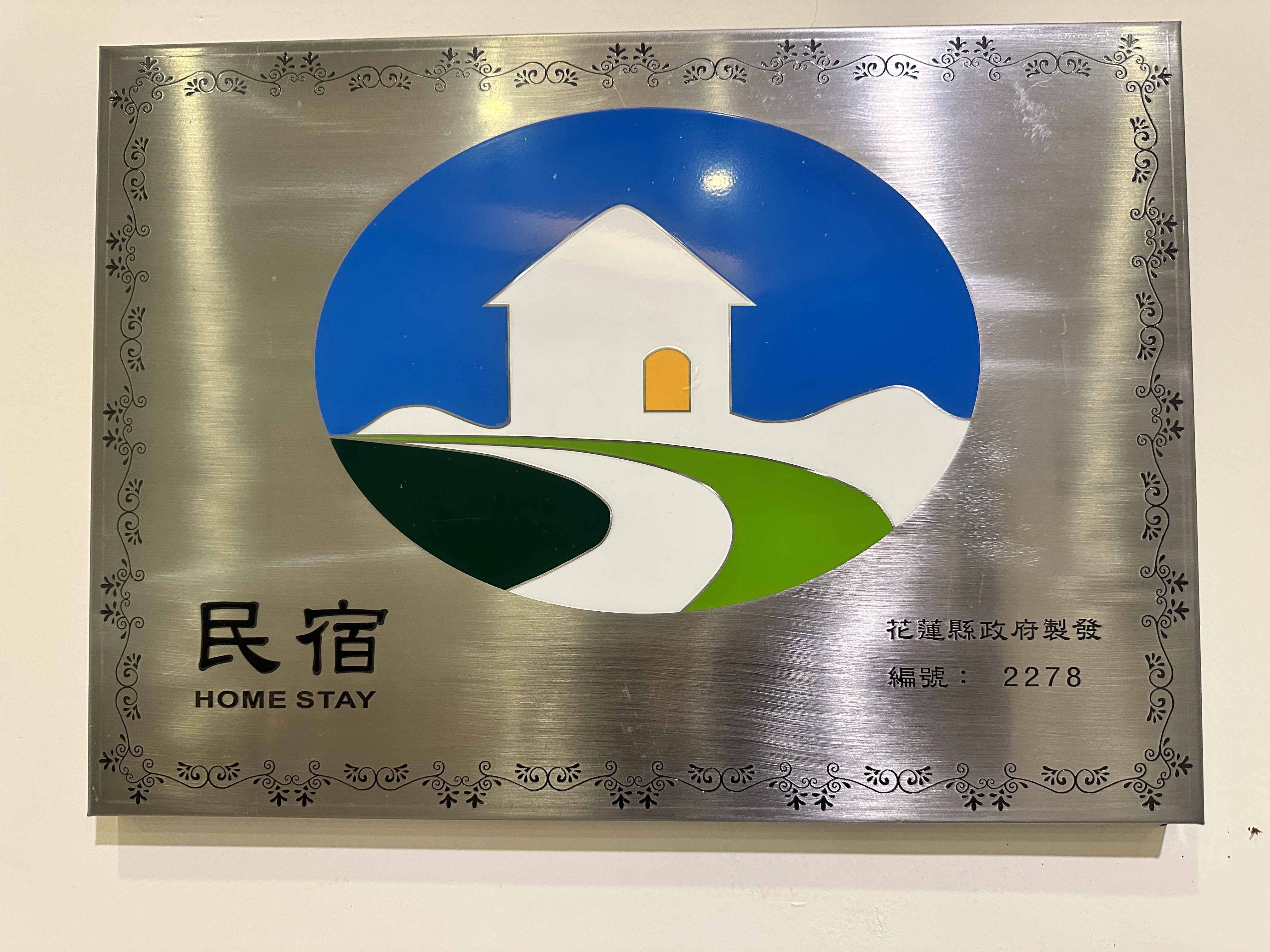 逸境站前民宿-2