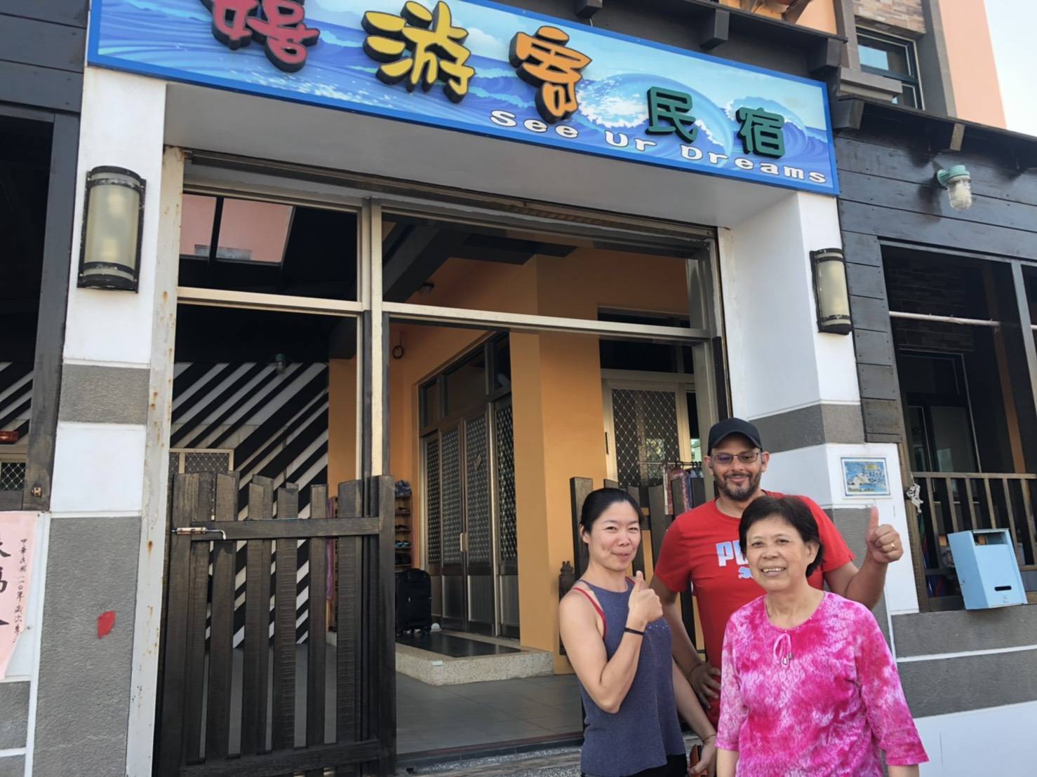 嬉游寄民宿-2