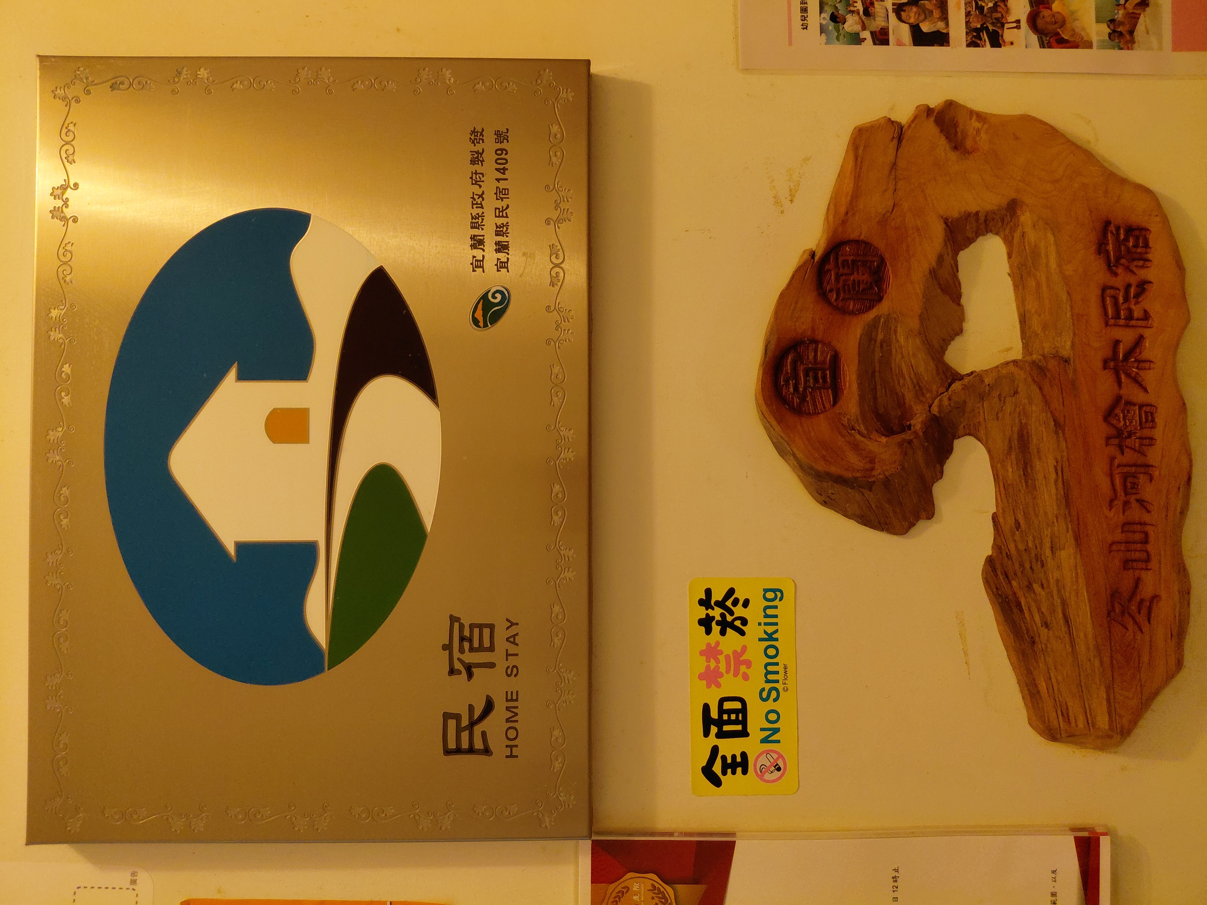 宜蘭冬山河檜木民宿-1