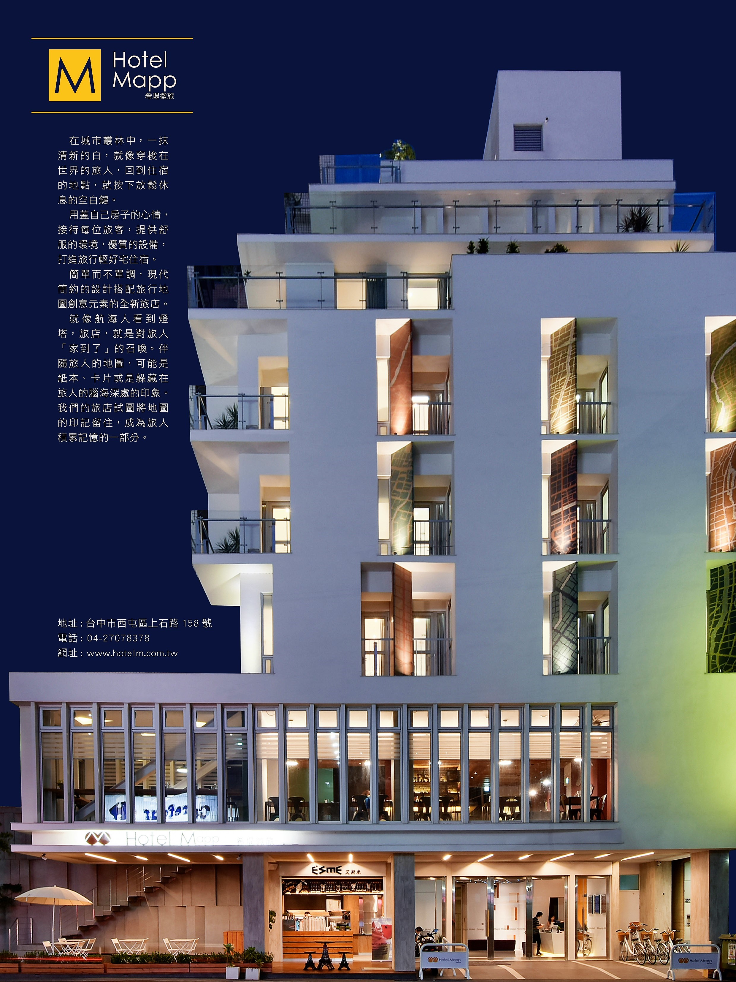 希堤微旅Hotel Mapp-1