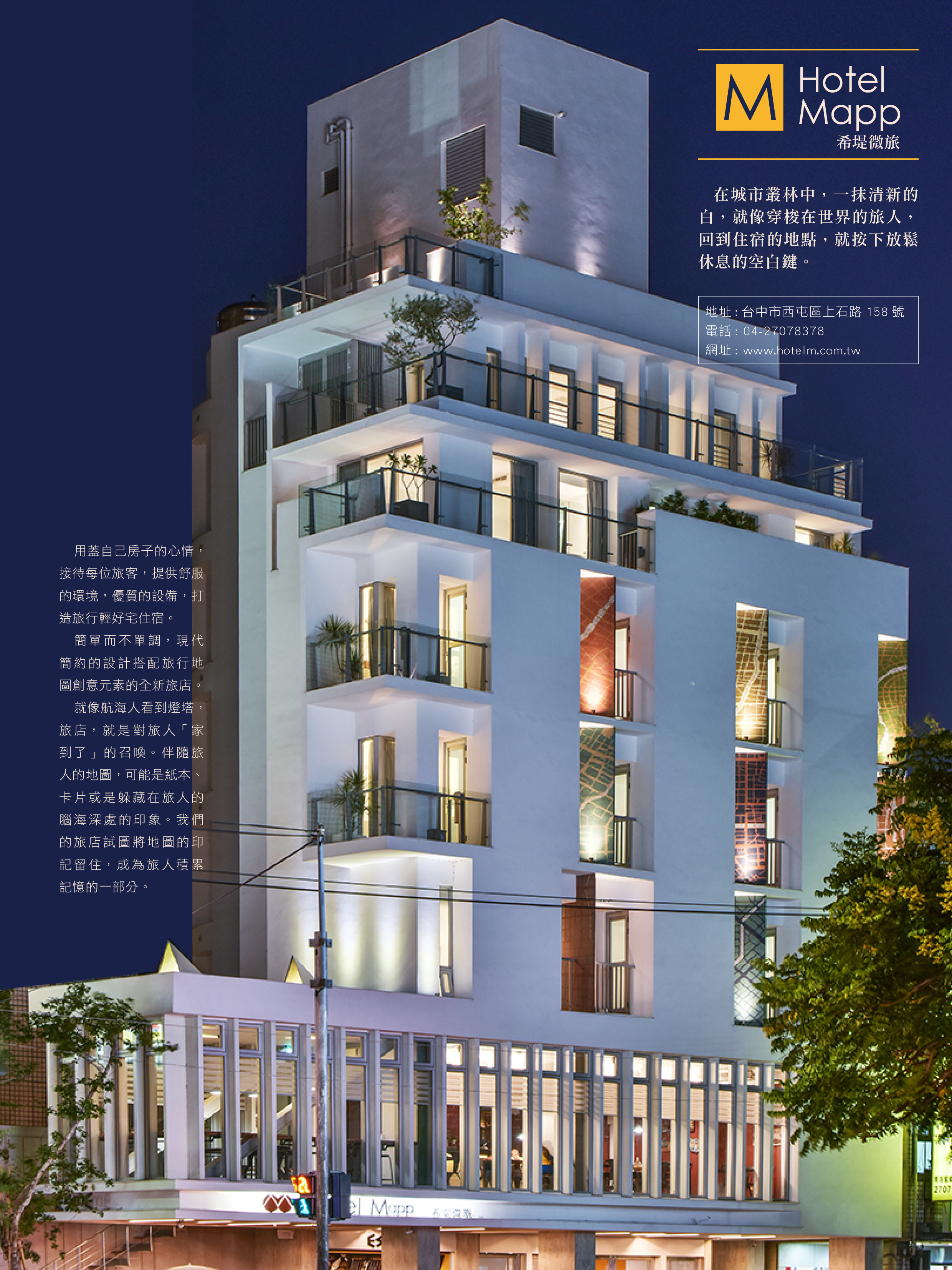 希堤微旅Hotel Mapp-2