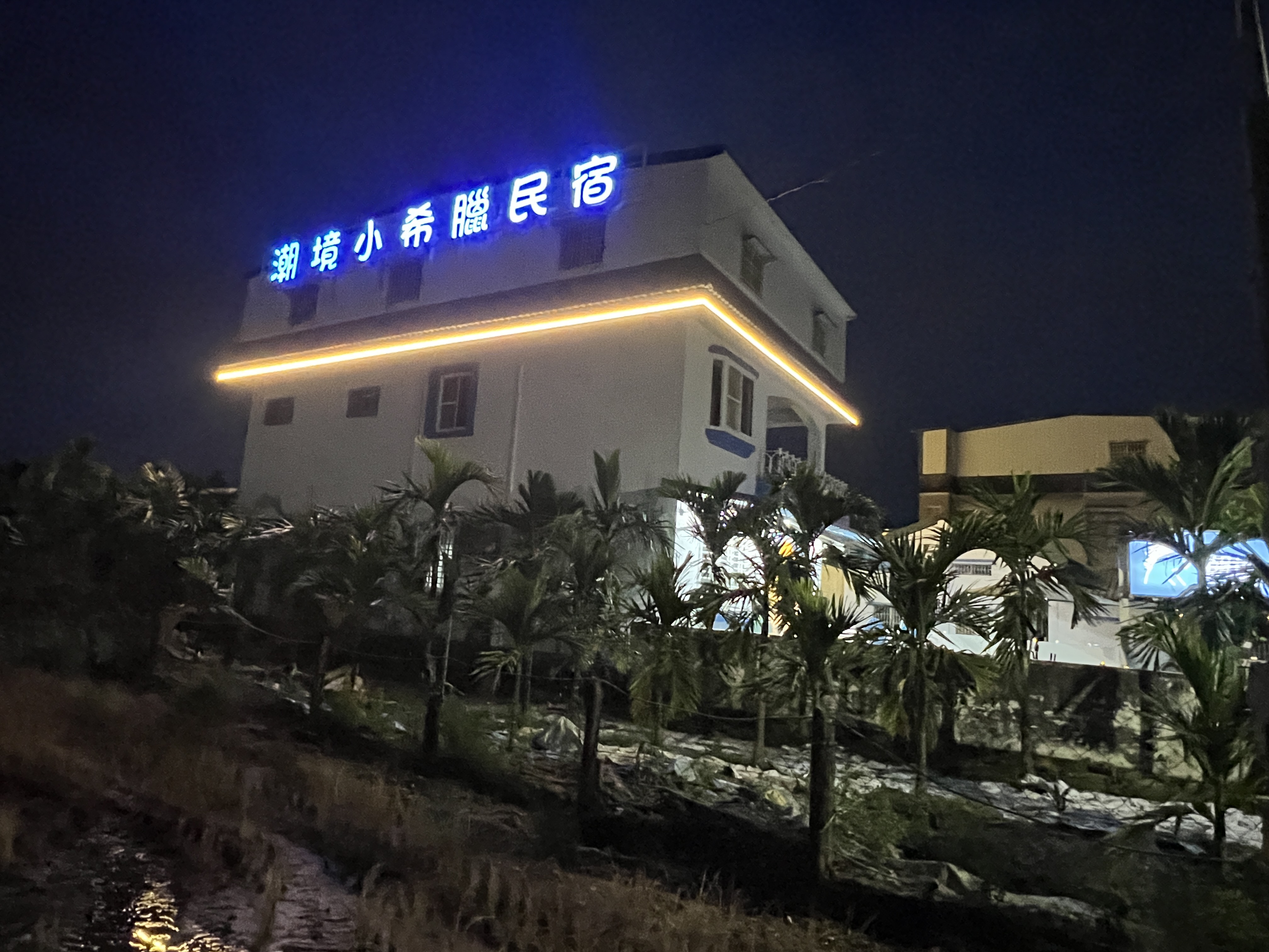 潮境小希臘民宿-2