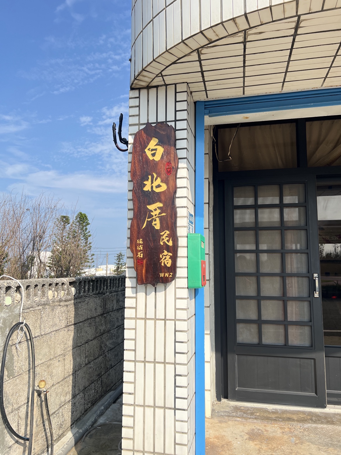 白北厝民宿-2