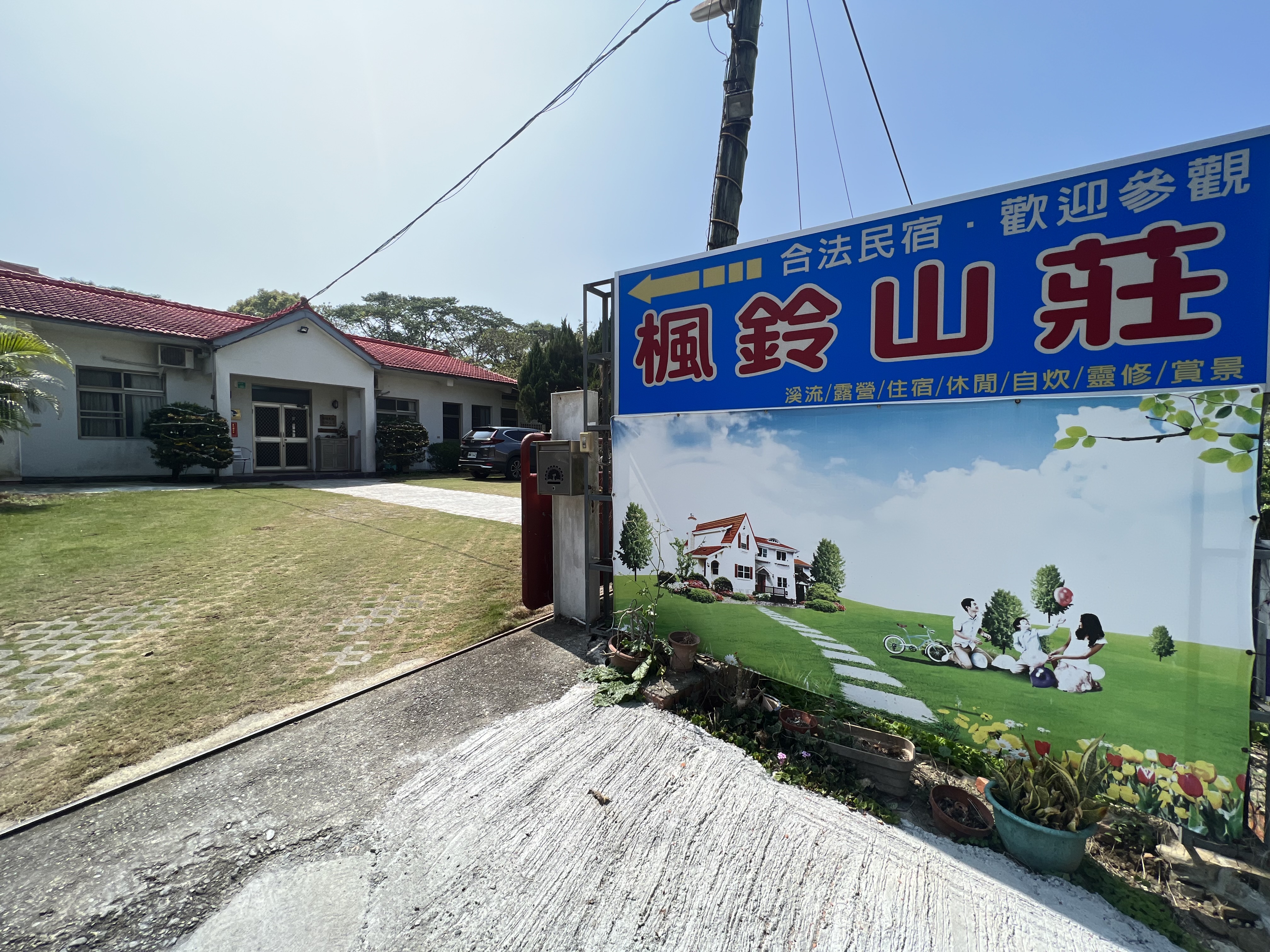 楓鈴山莊-1