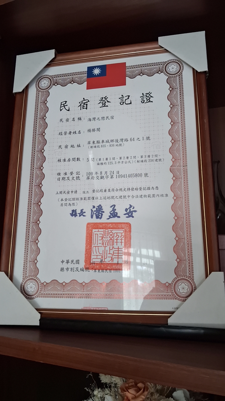海灣之戀民宿-9