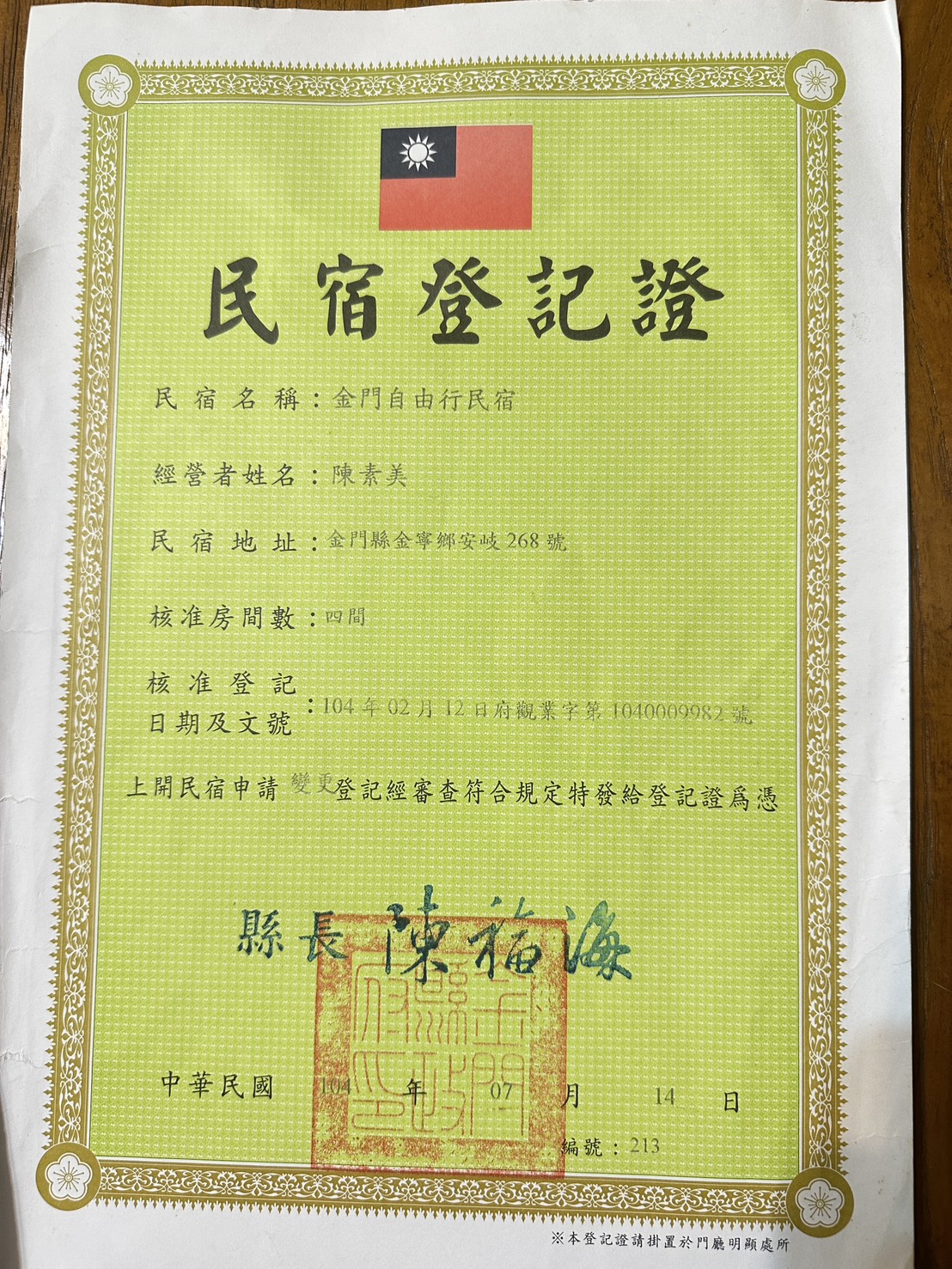 金門自由行民宿-4