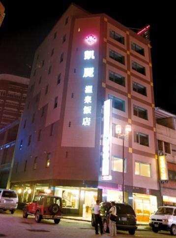 凱麗溫泉飯店-2