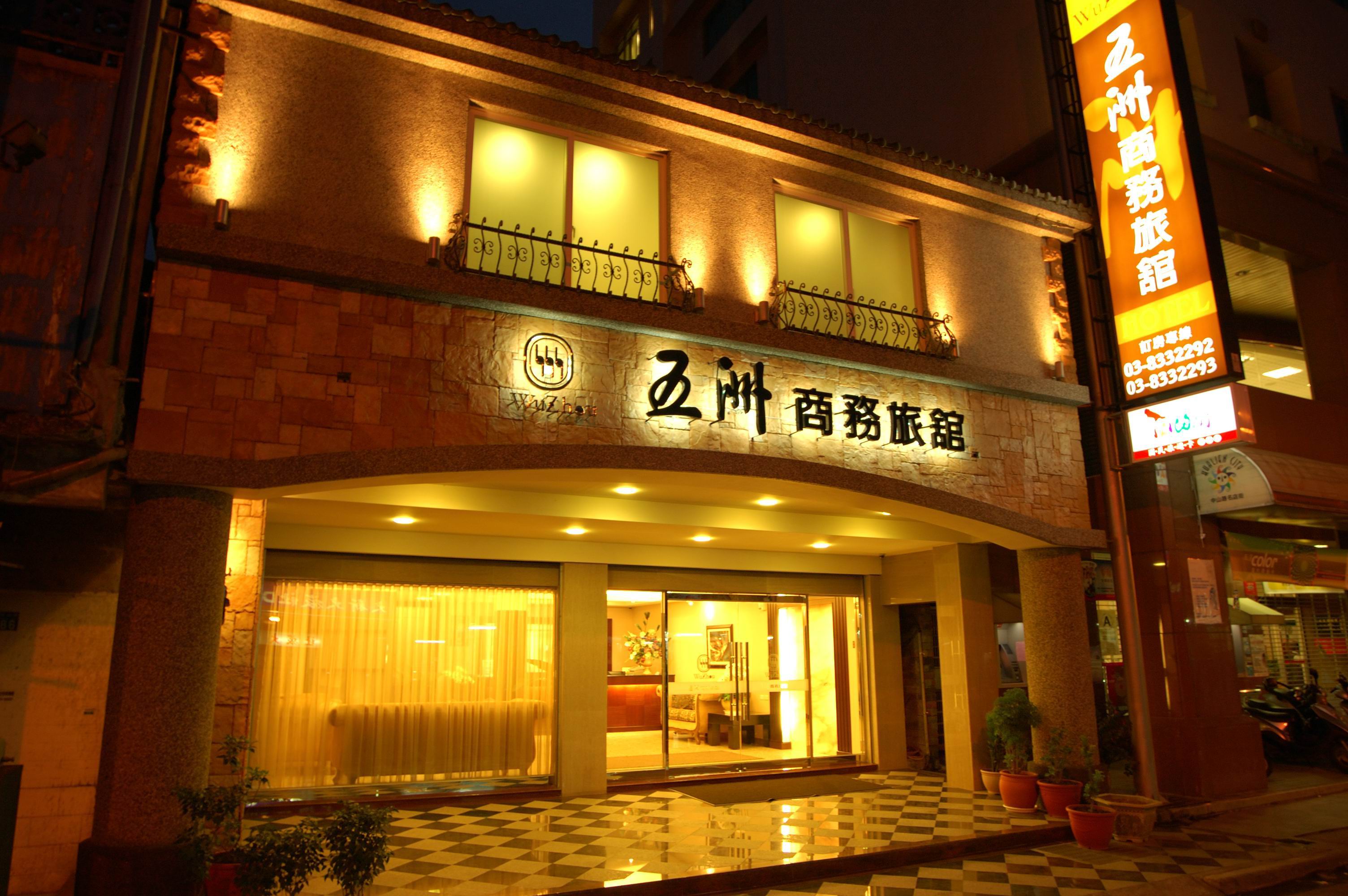 五洲商務旅館-1