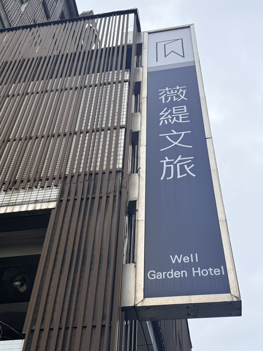 薇緹文旅-5