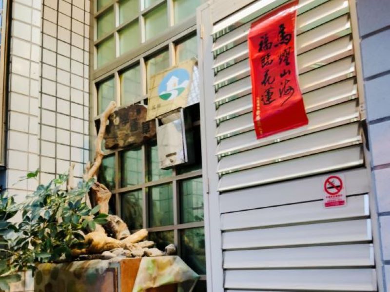 幸運草美崙的家-1