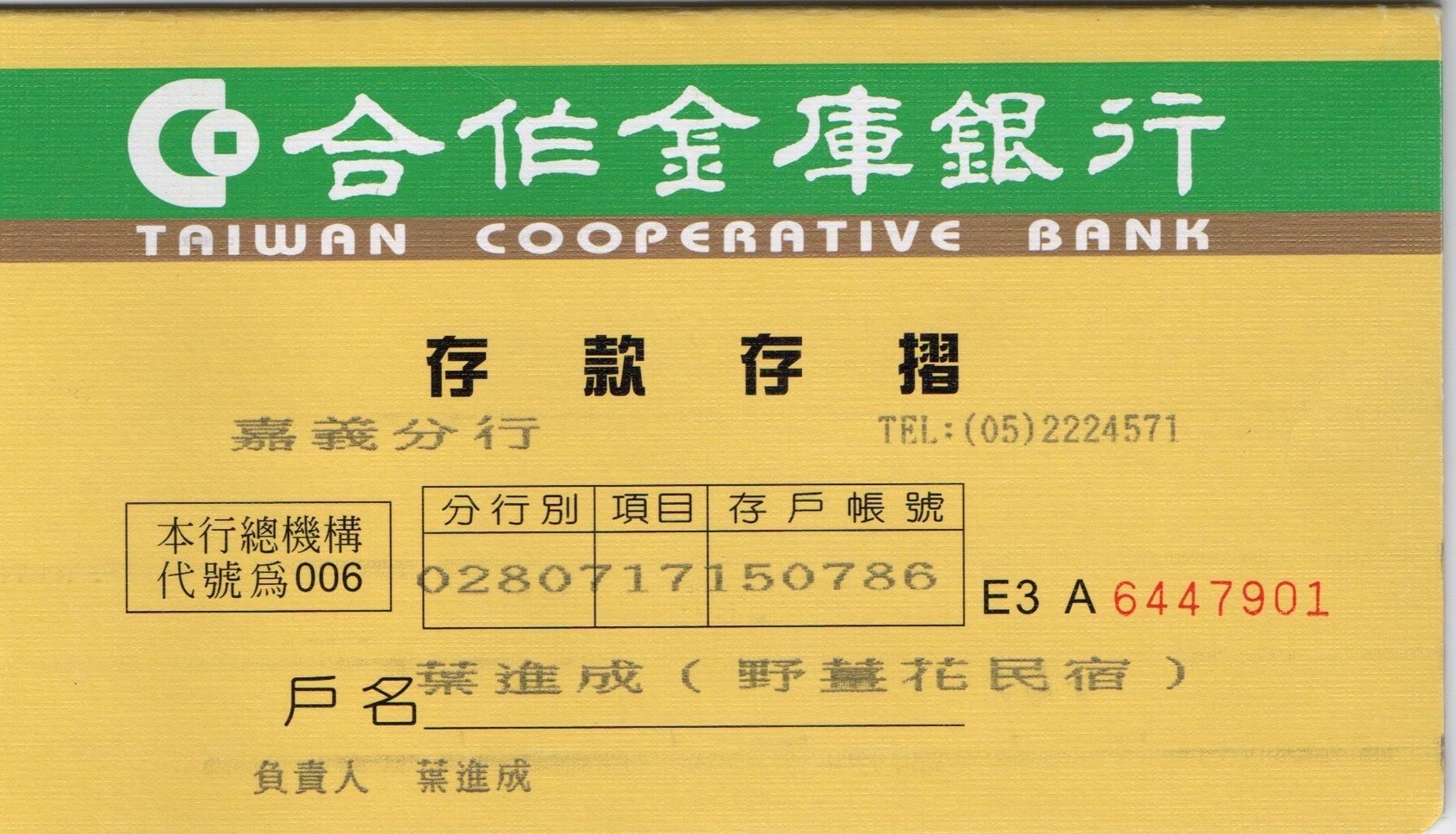 野薑花民宿1